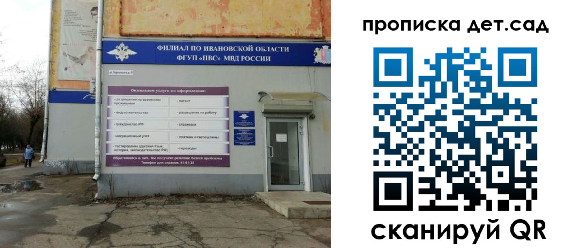 прописка для военкомата в Реже